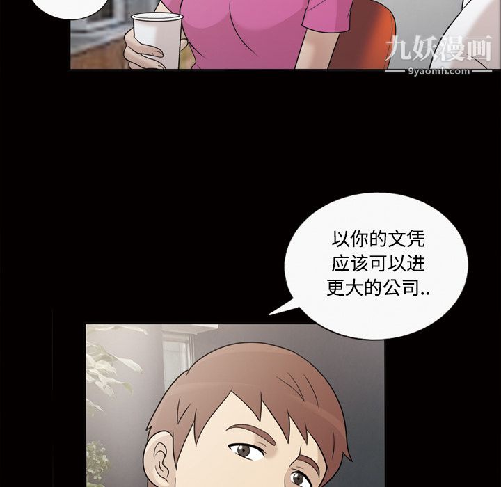 《她的心声》漫画最新章节第30话免费下拉式在线观看章节第【47】张图片