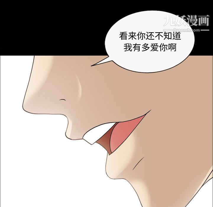 《她的心声》漫画最新章节第30话免费下拉式在线观看章节第【14】张图片