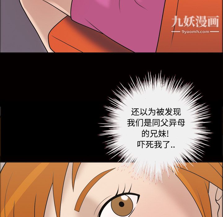 《她的心声》漫画最新章节第30话免费下拉式在线观看章节第【63】张图片