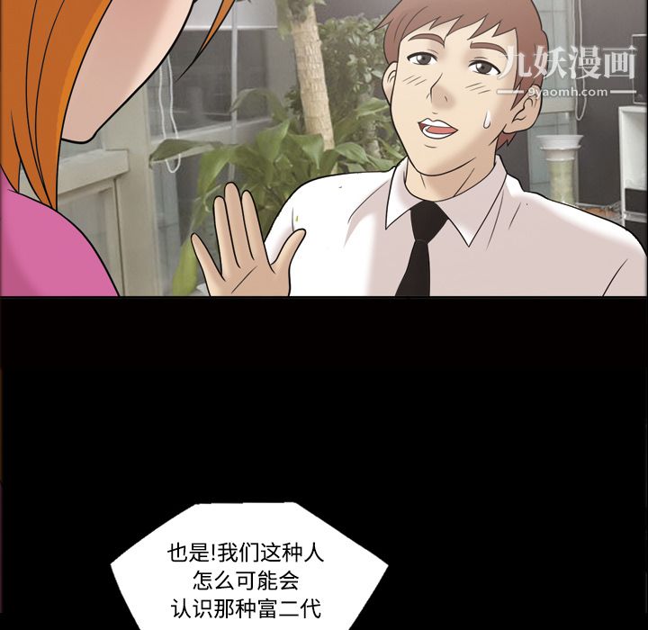 《她的心声》漫画最新章节第30话免费下拉式在线观看章节第【60】张图片