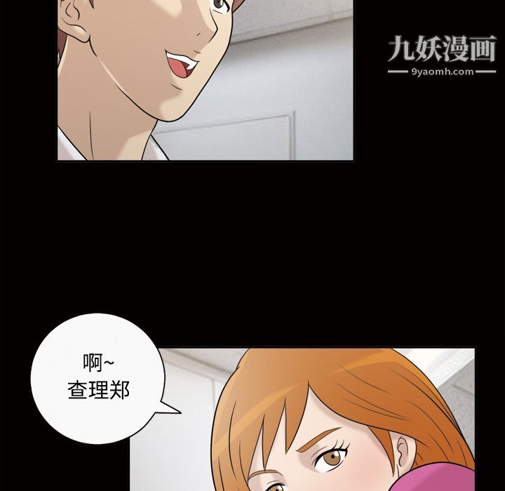 《她的心声》漫画最新章节第30话免费下拉式在线观看章节第【39】张图片