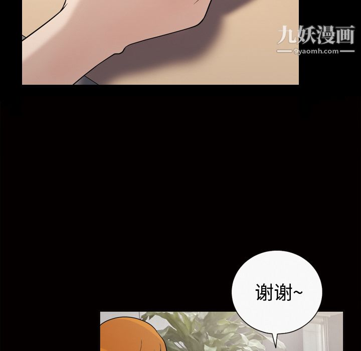 《她的心声》漫画最新章节第30话免费下拉式在线观看章节第【42】张图片