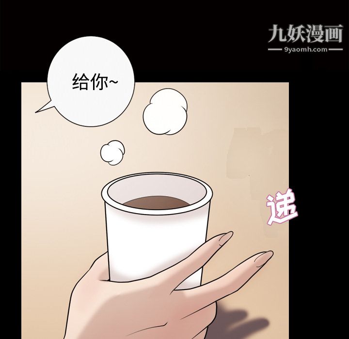 《她的心声》漫画最新章节第30话免费下拉式在线观看章节第【41】张图片