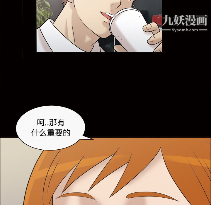 《她的心声》漫画最新章节第30话免费下拉式在线观看章节第【48】张图片