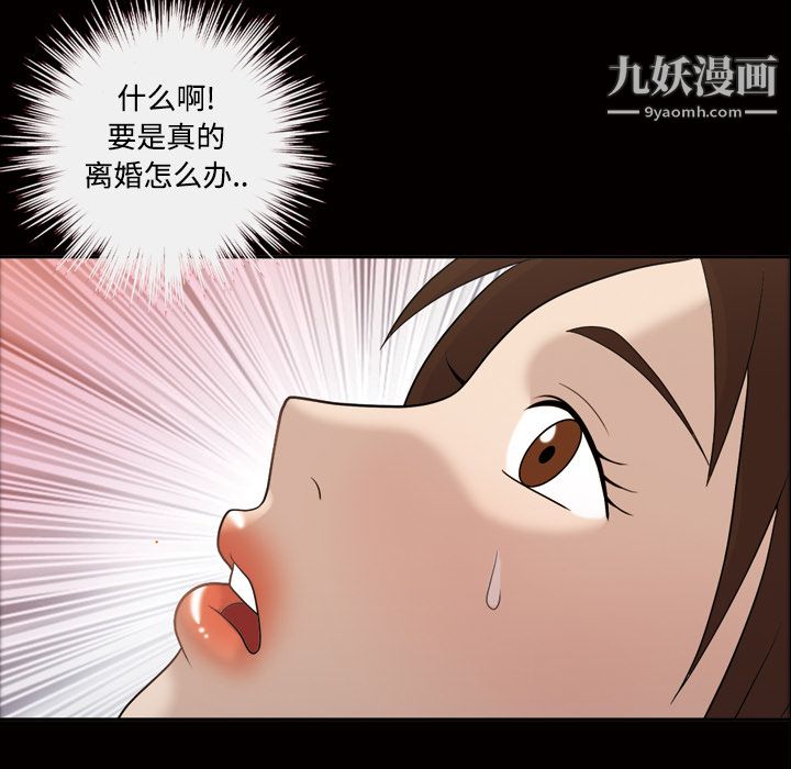 《她的心声》漫画最新章节第30话免费下拉式在线观看章节第【24】张图片