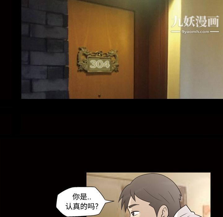 《她的心声》漫画最新章节第30话免费下拉式在线观看章节第【5】张图片