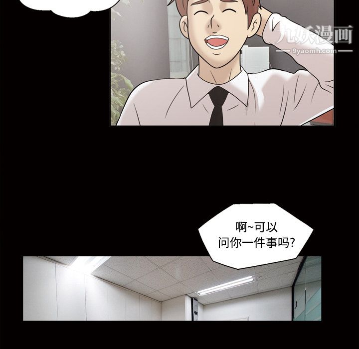 《她的心声》漫画最新章节第30话免费下拉式在线观看章节第【50】张图片