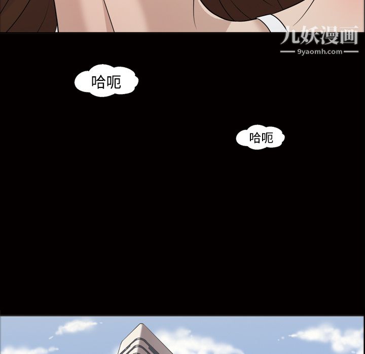 《她的心声》漫画最新章节第30话免费下拉式在线观看章节第【32】张图片