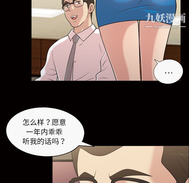 《她的心声》漫画最新章节第31话免费下拉式在线观看章节第【56】张图片