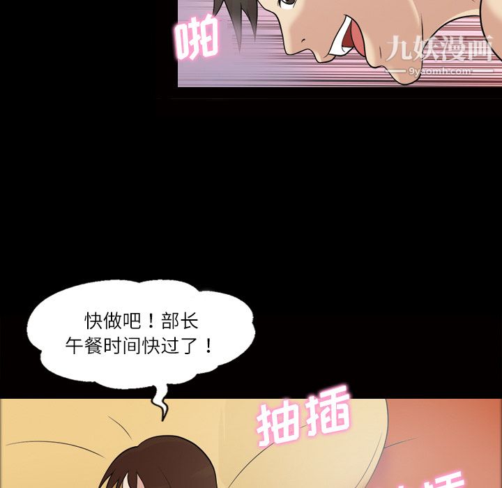 《她的心声》漫画最新章节第31话免费下拉式在线观看章节第【9】张图片