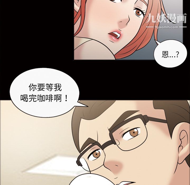 《她的心声》漫画最新章节第31话免费下拉式在线观看章节第【38】张图片