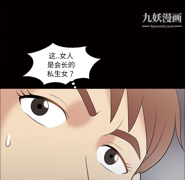 《她的心声》漫画最新章节第31话免费下拉式在线观看章节第【20】张图片