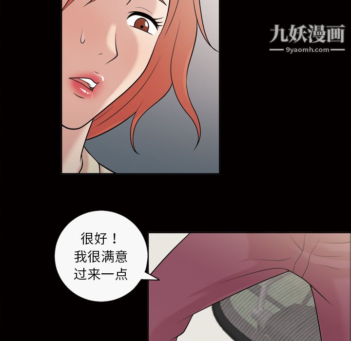 《她的心声》漫画最新章节第31话免费下拉式在线观看章节第【58】张图片