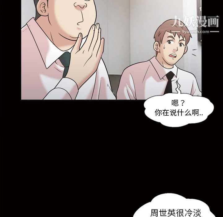 《她的心声》漫画最新章节第31话免费下拉式在线观看章节第【26】张图片