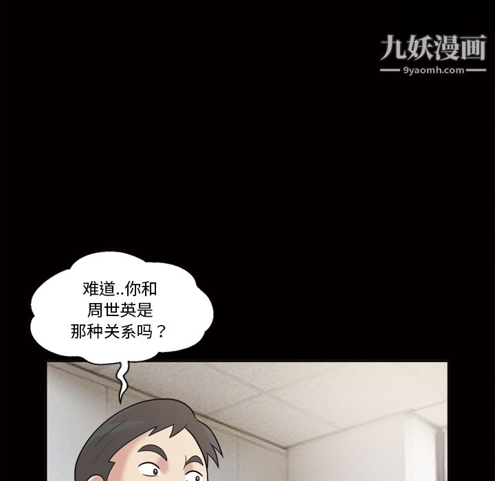 《她的心声》漫画最新章节第31话免费下拉式在线观看章节第【25】张图片