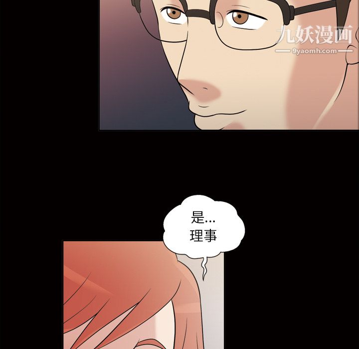 《她的心声》漫画最新章节第31话免费下拉式在线观看章节第【57】张图片