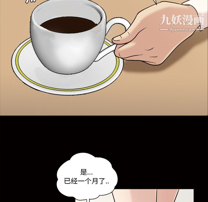 《她的心声》漫画最新章节第31话免费下拉式在线观看章节第【44】张图片