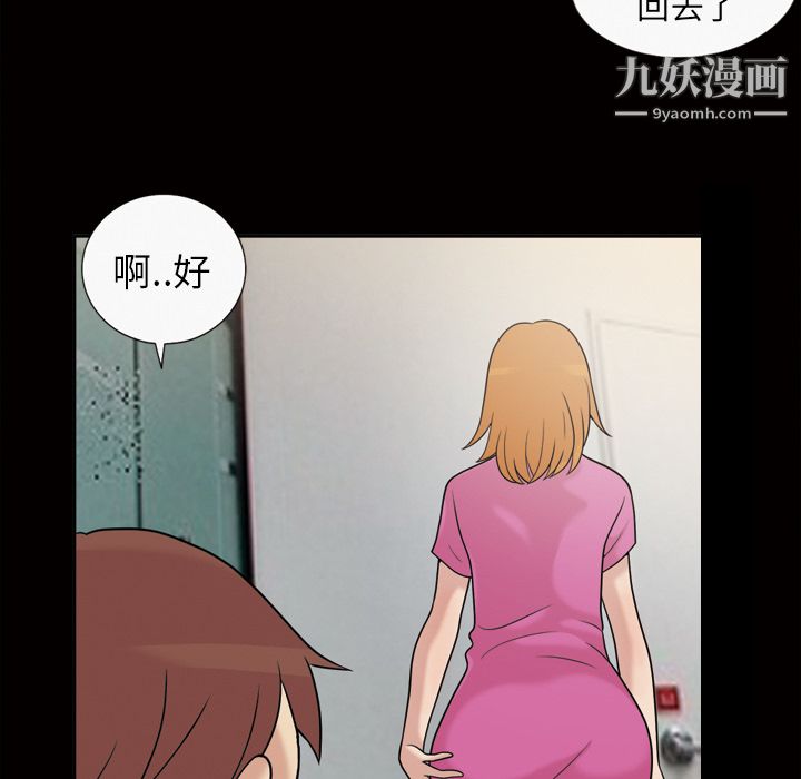 《她的心声》漫画最新章节第31话免费下拉式在线观看章节第【23】张图片