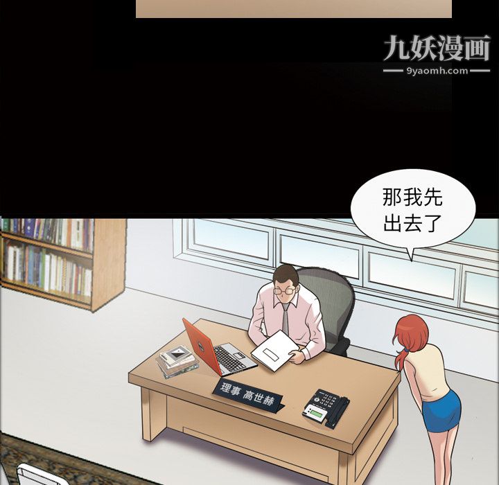 《她的心声》漫画最新章节第31话免费下拉式在线观看章节第【36】张图片