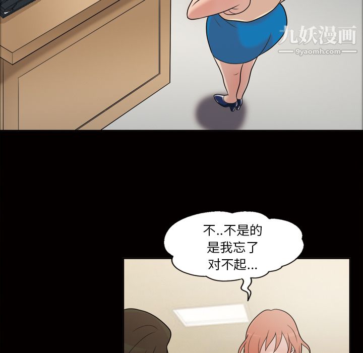 《她的心声》漫画最新章节第31话免费下拉式在线观看章节第【42】张图片