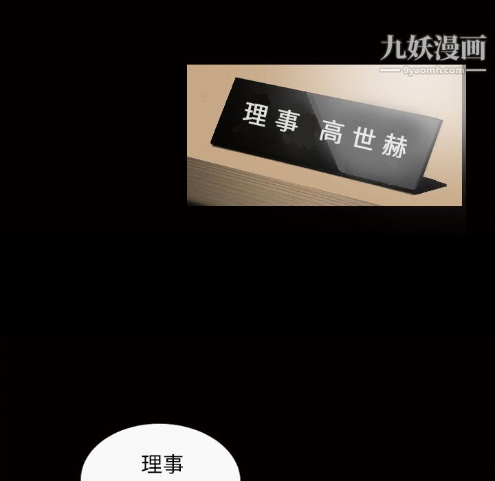 《她的心声》漫画最新章节第31话免费下拉式在线观看章节第【32】张图片