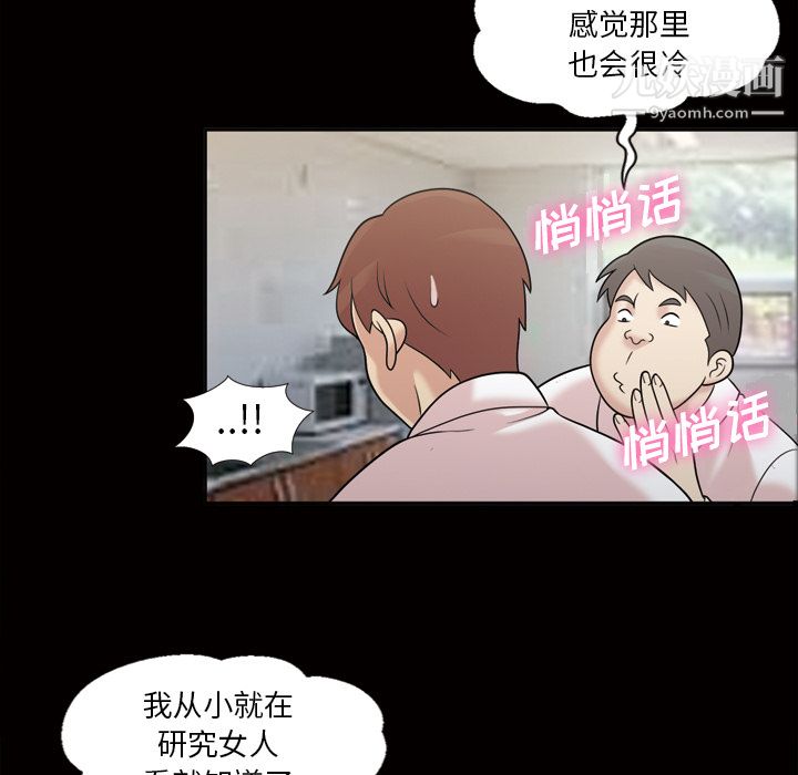 《她的心声》漫画最新章节第31话免费下拉式在线观看章节第【27】张图片