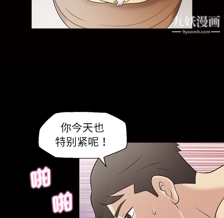 《她的心声》漫画最新章节第31话免费下拉式在线观看章节第【8】张图片