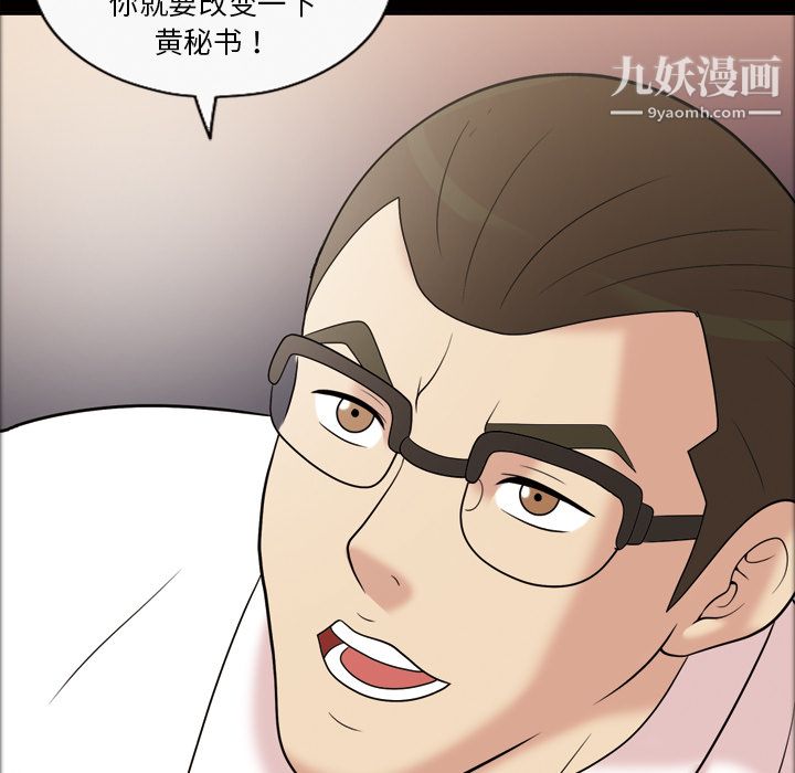 《她的心声》漫画最新章节第31话免费下拉式在线观看章节第【67】张图片