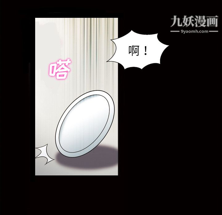 《她的心声》漫画最新章节第31话免费下拉式在线观看章节第【46】张图片