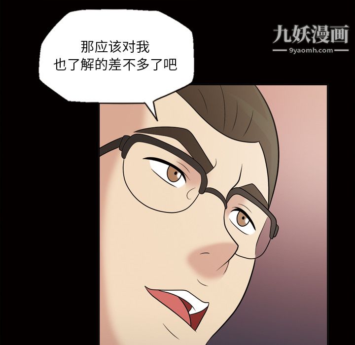 《她的心声》漫画最新章节第31话免费下拉式在线观看章节第【47】张图片