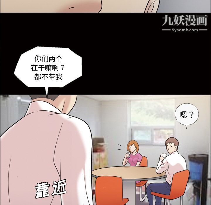 《她的心声》漫画最新章节第31话免费下拉式在线观看章节第【21】张图片