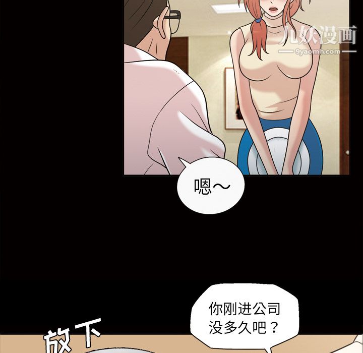 《她的心声》漫画最新章节第31话免费下拉式在线观看章节第【43】张图片