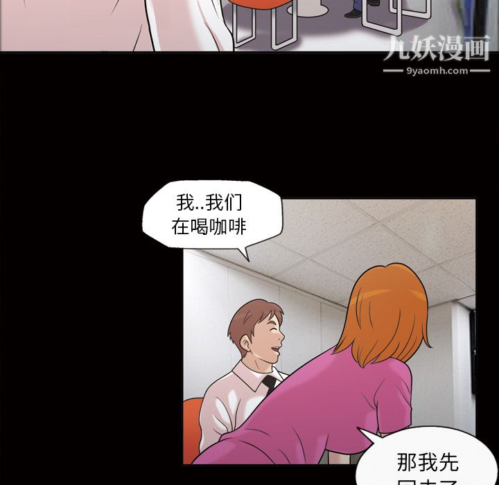 《她的心声》漫画最新章节第31话免费下拉式在线观看章节第【22】张图片