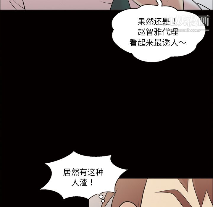 《她的心声》漫画最新章节第31话免费下拉式在线观看章节第【29】张图片