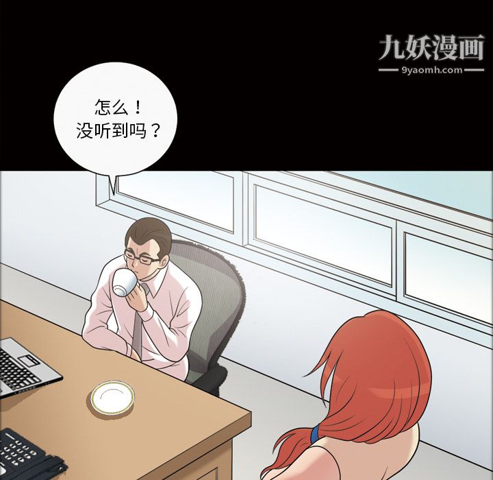 《她的心声》漫画最新章节第31话免费下拉式在线观看章节第【41】张图片