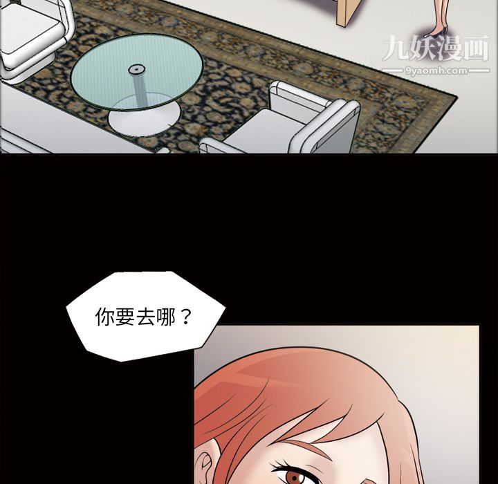 《她的心声》漫画最新章节第31话免费下拉式在线观看章节第【37】张图片