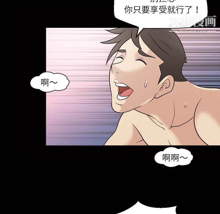 《她的心声》漫画最新章节第31话免费下拉式在线观看章节第【14】张图片