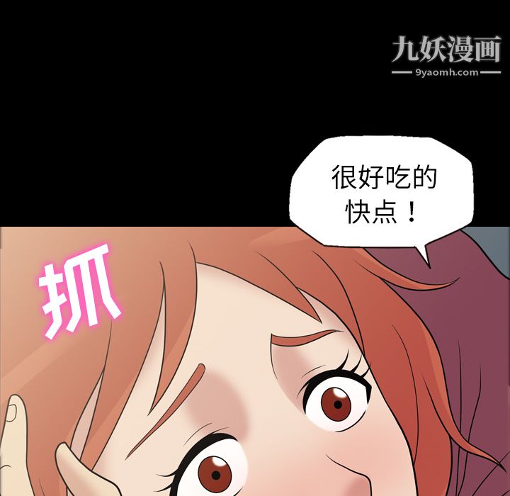 《她的心声》漫画最新章节第32话免费下拉式在线观看章节第【35】张图片