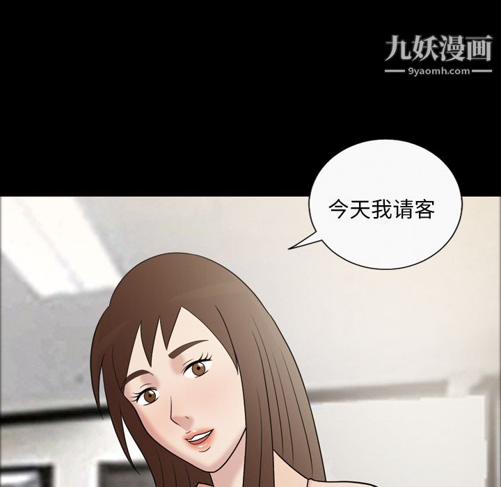 《她的心声》漫画最新章节第32话免费下拉式在线观看章节第【63】张图片