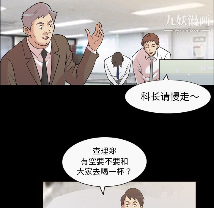 《她的心声》漫画最新章节第32话免费下拉式在线观看章节第【55】张图片