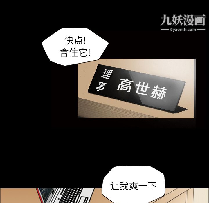 《她的心声》漫画最新章节第32话免费下拉式在线观看章节第【30】张图片