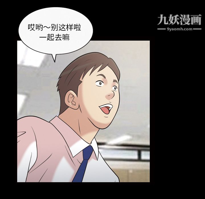 《她的心声》漫画最新章节第32话免费下拉式在线观看章节第【59】张图片