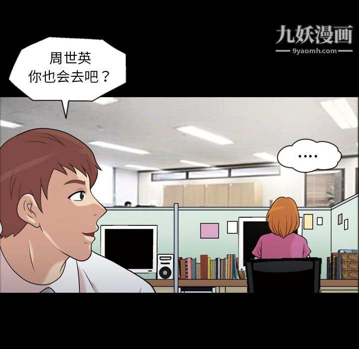 《她的心声》漫画最新章节第32话免费下拉式在线观看章节第【57】张图片