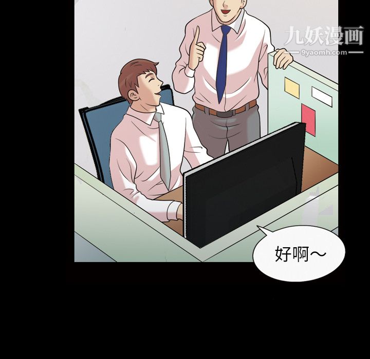 《她的心声》漫画最新章节第32话免费下拉式在线观看章节第【56】张图片