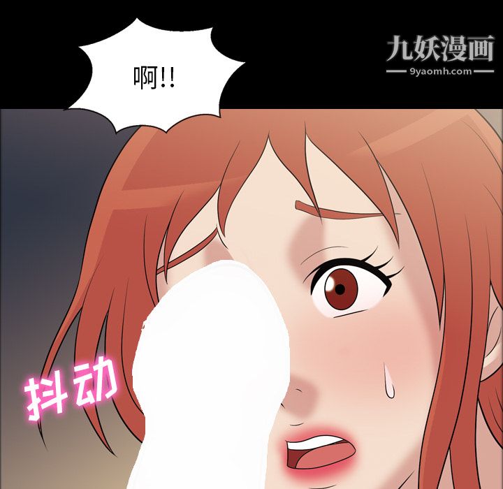 《她的心声》漫画最新章节第32话免费下拉式在线观看章节第【33】张图片