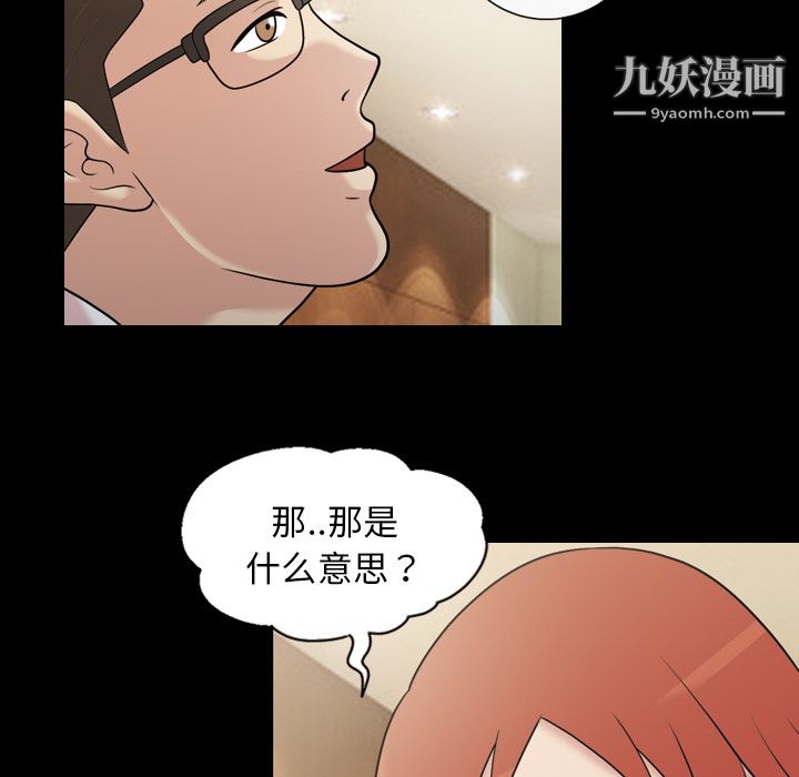 《她的心声》漫画最新章节第32话免费下拉式在线观看章节第【26】张图片