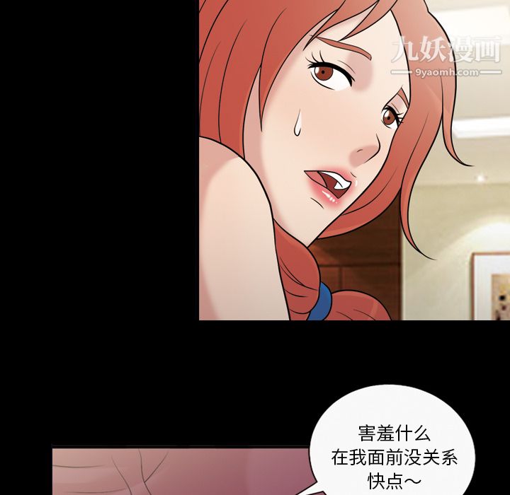 《她的心声》漫画最新章节第32话免费下拉式在线观看章节第【14】张图片