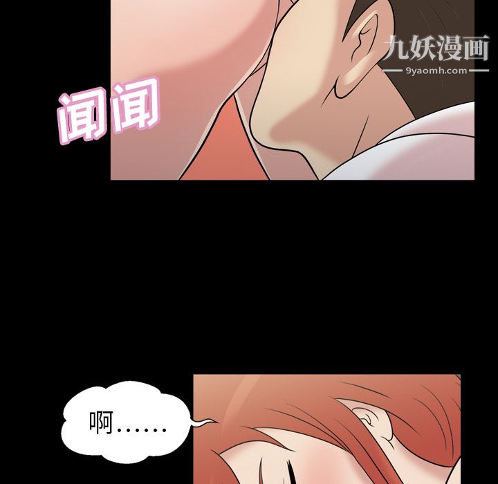 《她的心声》漫画最新章节第32话免费下拉式在线观看章节第【23】张图片