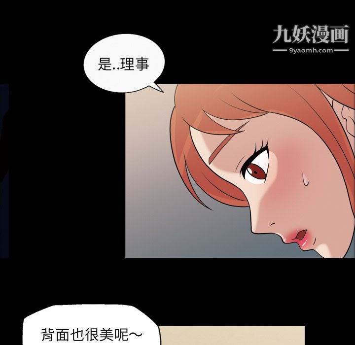 《她的心声》漫画最新章节第32话免费下拉式在线观看章节第【10】张图片