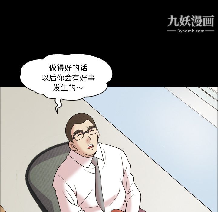 《她的心声》漫画最新章节第32话免费下拉式在线观看章节第【47】张图片